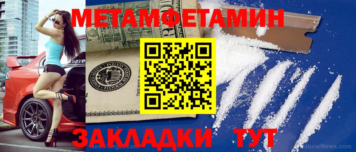 АМФЕТАМИН 97% Северобайкальск