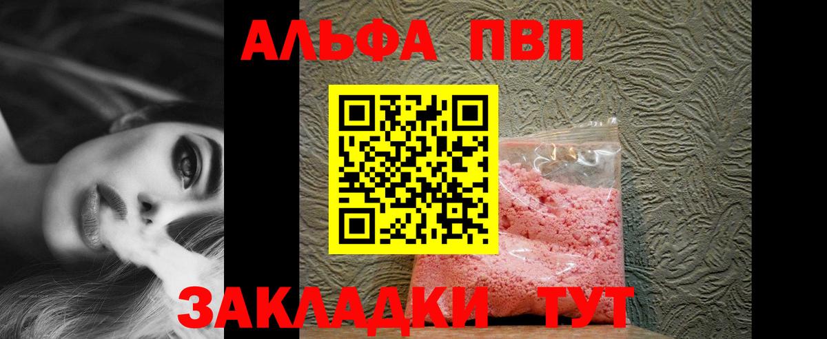 Alfa_PVP СК КРИС  A PVP мука  А ПВП мука  Alpha-PVP  Вход с VPN  Северобайкальск 