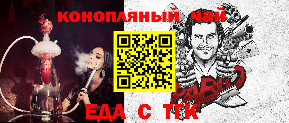 Печенье с ТГК конопля  Вход с VPN  Северобайкальск 