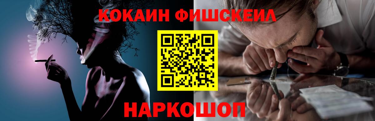 Cocaine Fish Scale  COCAIN FishScale  Cocaine  Вход с VPN  Северобайкальск 