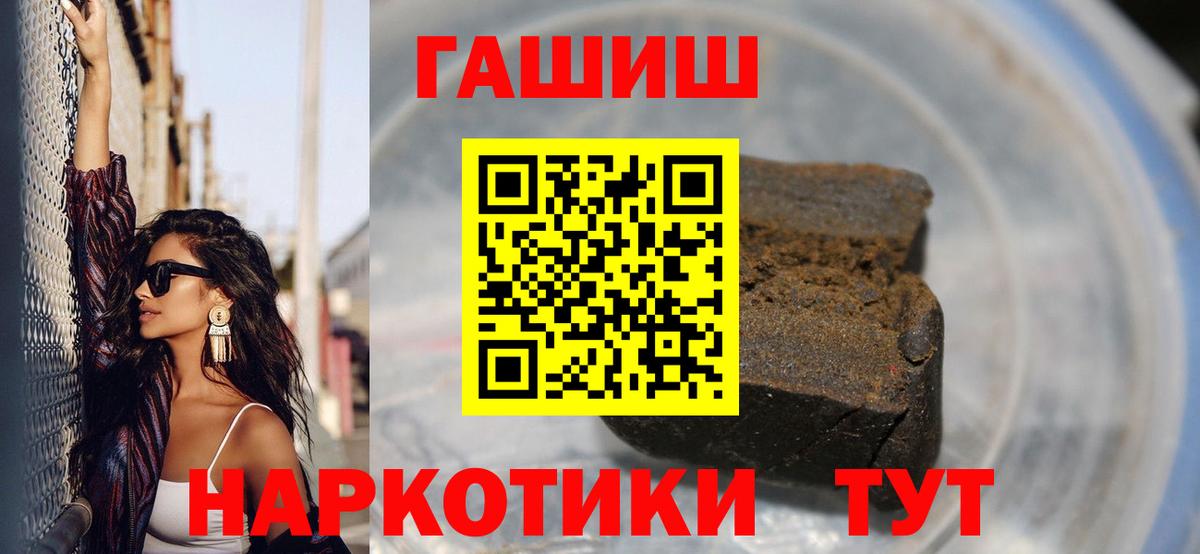 Гашиш Cannabis Северобайкальск