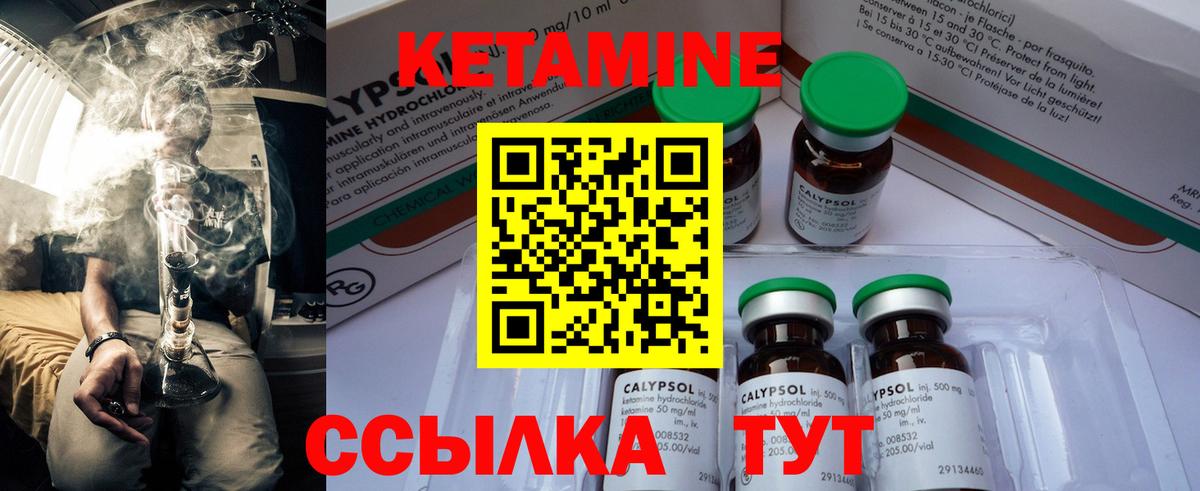 Кетамин VHQ  Вход с VPN  Северобайкальск 