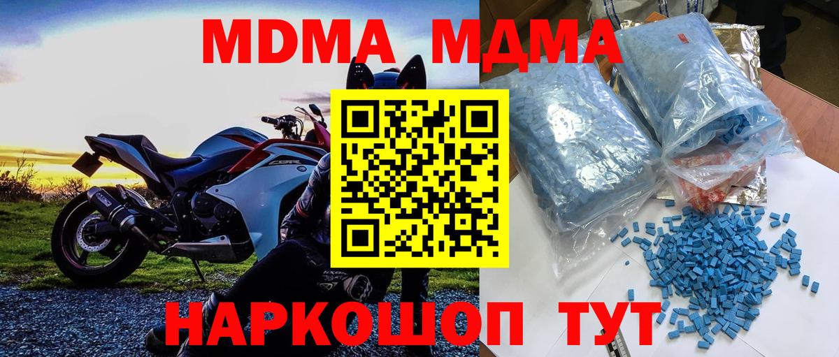 Северобайкальск  МДМА кристаллы  Вход с VPN 