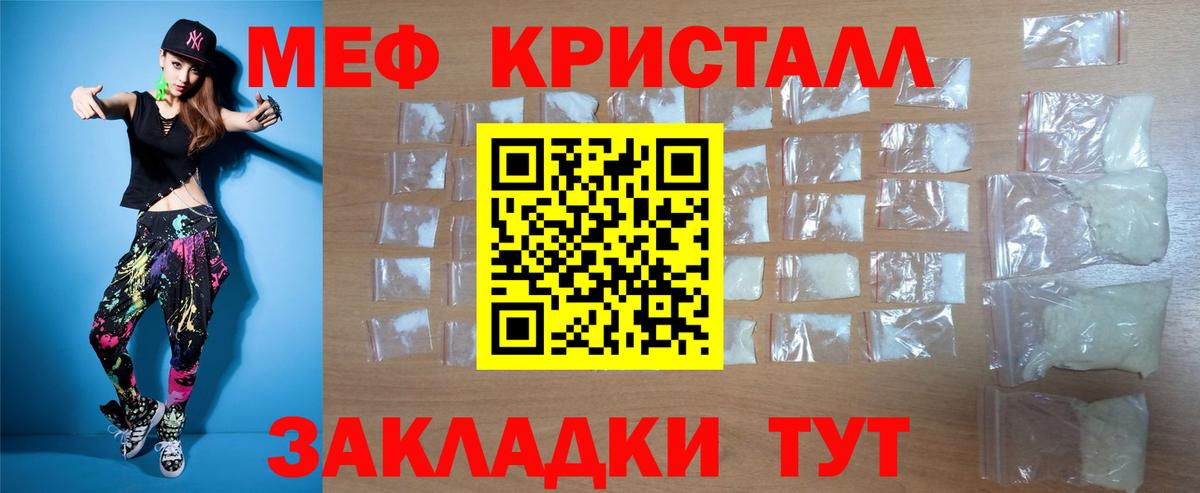 Меф мяу мяу  МЕФ mephedrone  МЯУ-МЯУ  Северобайкальск  Вход с VPN 