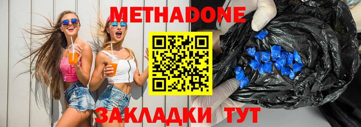 Метадон белоснежный Северобайкальск