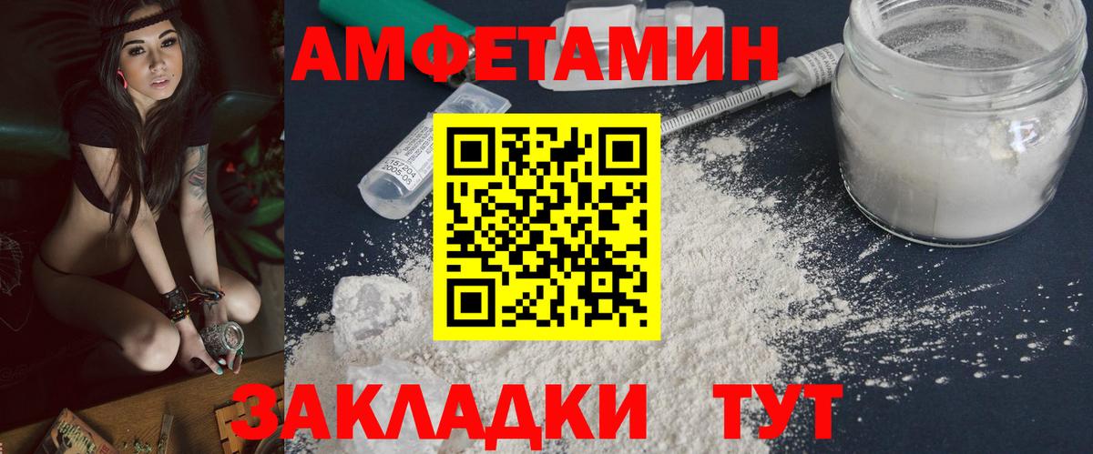 МЕТАМФЕТАМИН пудра  Вход с VPN  МЕТАМФЕТАМИН пудра  Северобайкальск 