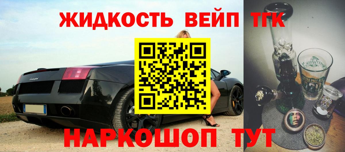 Дистиллят ТГК вейп с тгк  Вход с VPN  Дистиллят ТГК концентрат  закладки  Северобайкальск 